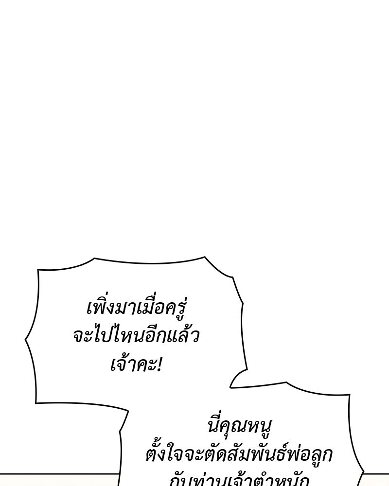 เกิดอีกทีเป็นว่าที่ประมุขลัทธิมาร - หน้า 7
