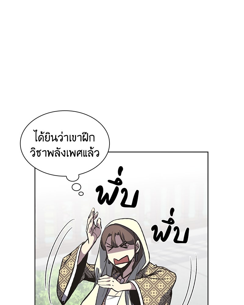 เกิดอีกทีเป็นว่าที่ประมุขลัทธิมาร - หน้า 90