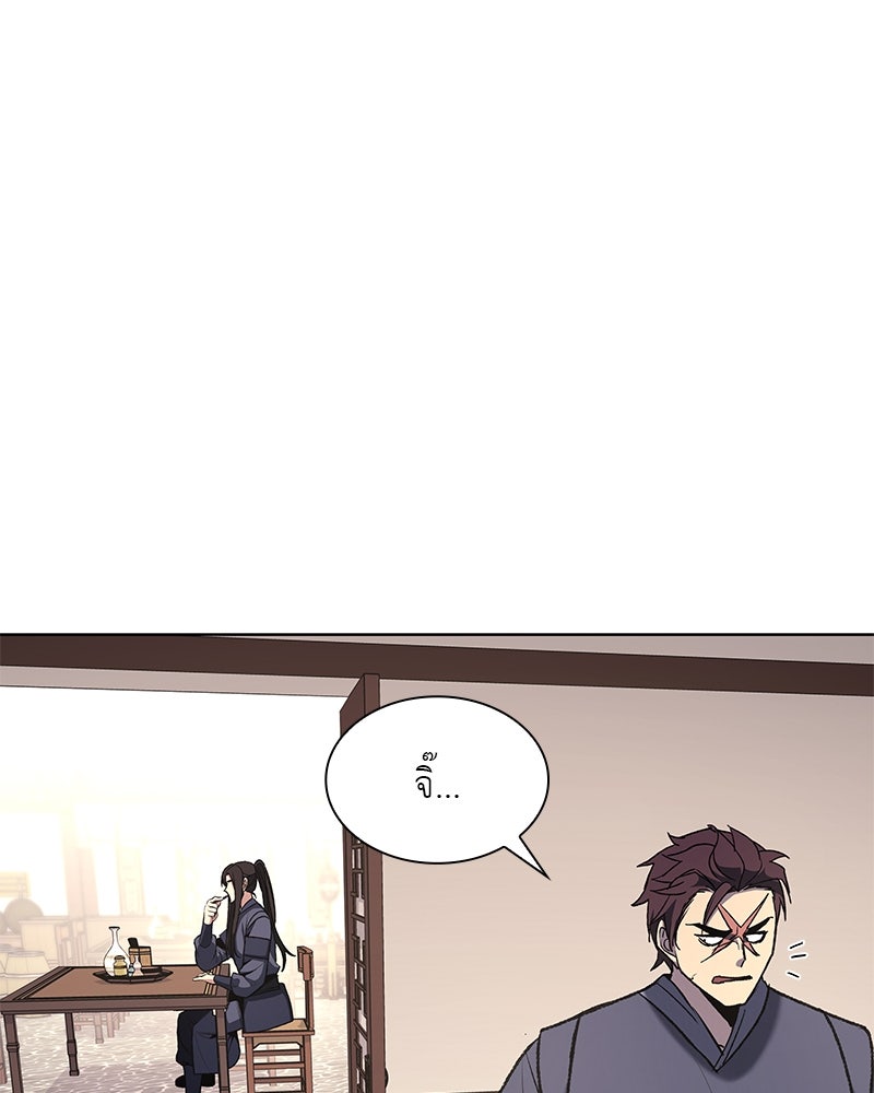 เกิดอีกทีเป็นว่าที่ประมุขลัทธิมาร - หน้า 103