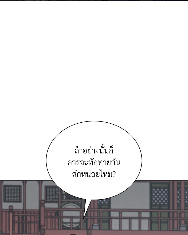 เกิดอีกทีเป็นว่าที่ประมุขลัทธิมาร - หน้า 12