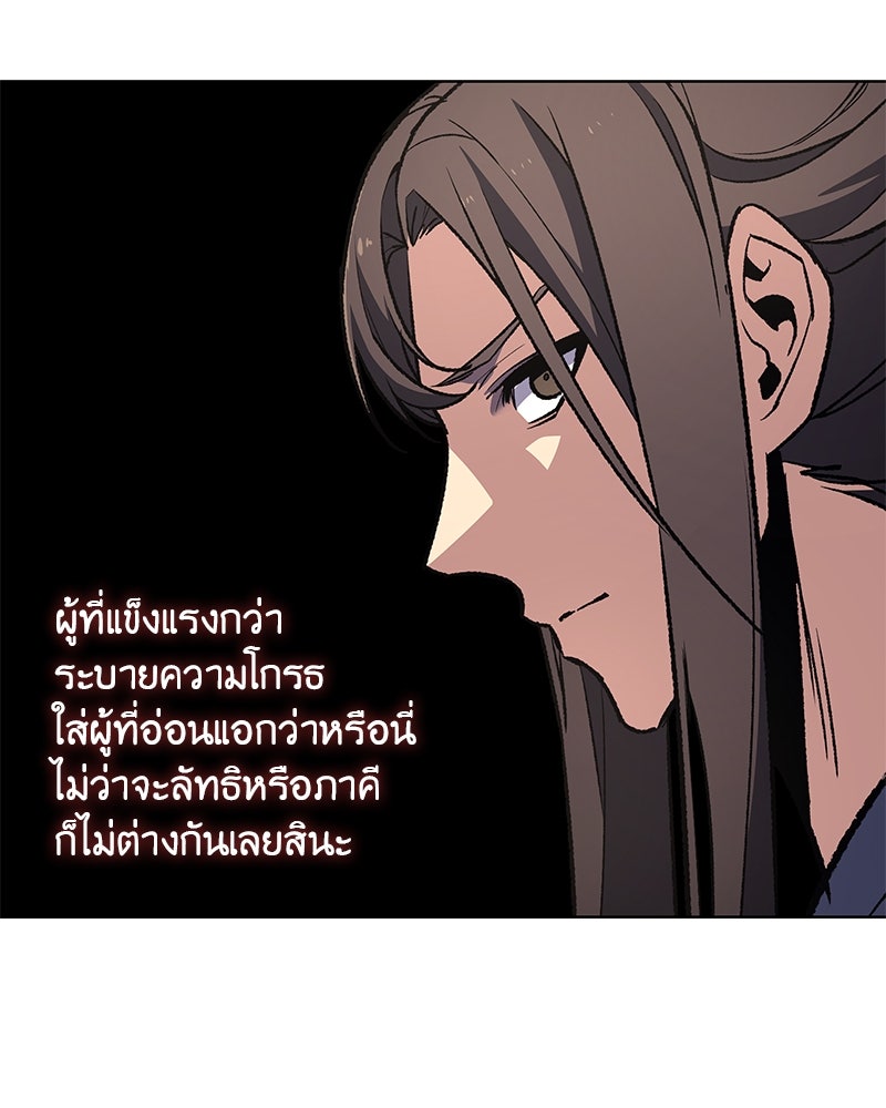 เกิดอีกทีเป็นว่าที่ประมุขลัทธิมาร - หน้า 124