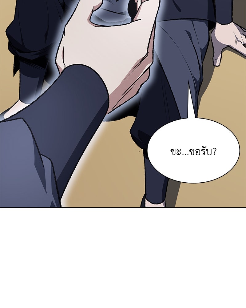 เกิดอีกทีเป็นว่าที่ประมุขลัทธิมาร - หน้า 136