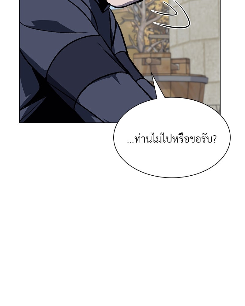 เกิดอีกทีเป็นว่าที่ประมุขลัทธิมาร - หน้า 152