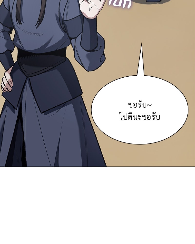เกิดอีกทีเป็นว่าที่ประมุขลัทธิมาร - หน้า 154