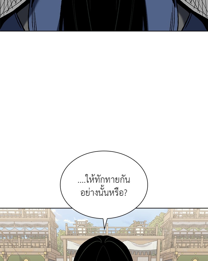 เกิดอีกทีเป็นว่าที่ประมุขลัทธิมาร - หน้า 16