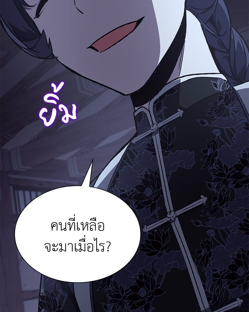 เกิดอีกทีเป็นว่าที่ประมุขลัทธิมาร - หน้า 183