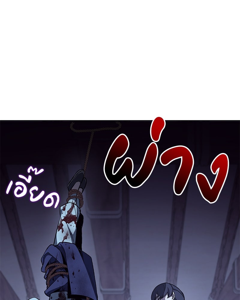 เกิดอีกทีเป็นว่าที่ประมุขลัทธิมาร - หน้า 191