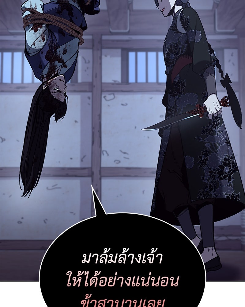 เกิดอีกทีเป็นว่าที่ประมุขลัทธิมาร - หน้า 192