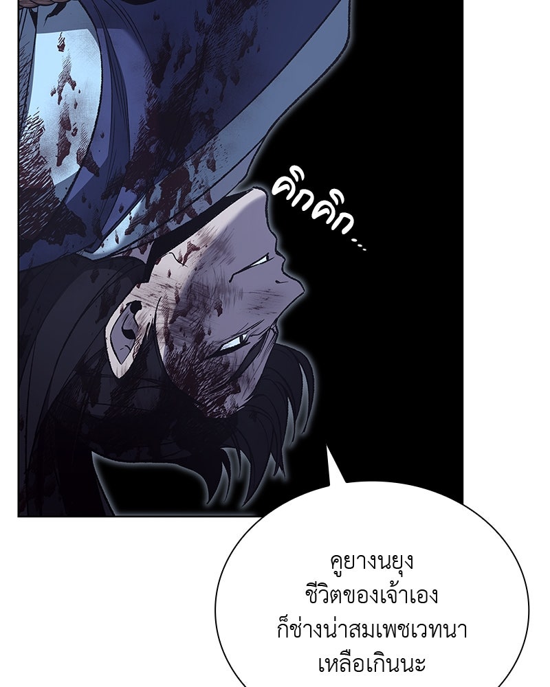เกิดอีกทีเป็นว่าที่ประมุขลัทธิมาร - หน้า 196