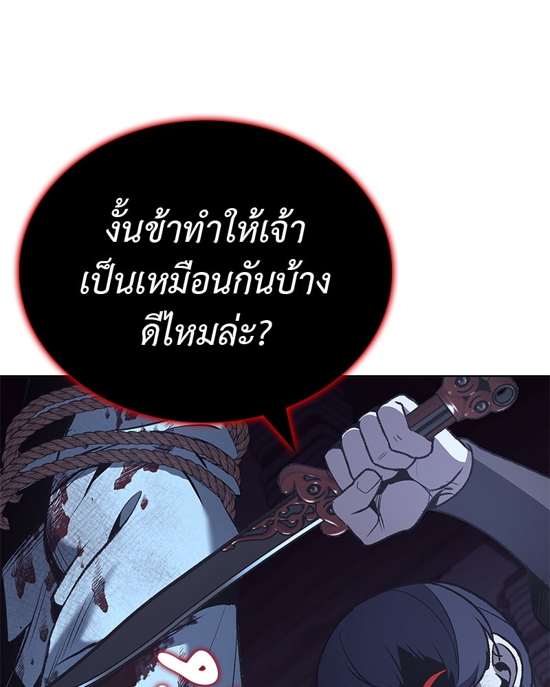 เกิดอีกทีเป็นว่าที่ประมุขลัทธิมาร - หน้า 199
