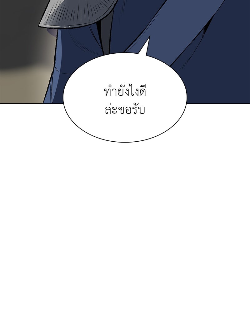 เกิดอีกทีเป็นว่าที่ประมุขลัทธิมาร - หน้า 20