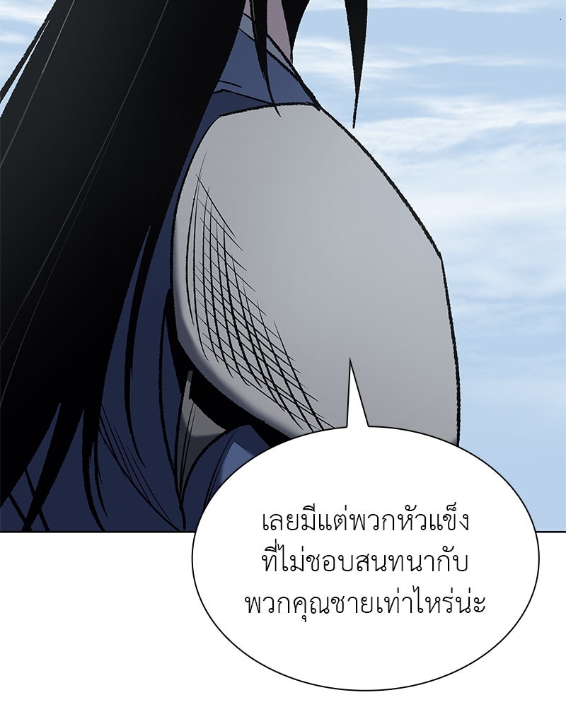 เกิดอีกทีเป็นว่าที่ประมุขลัทธิมาร - หน้า 22