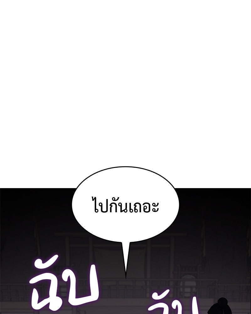 เกิดอีกทีเป็นว่าที่ประมุขลัทธิมาร - หน้า 23