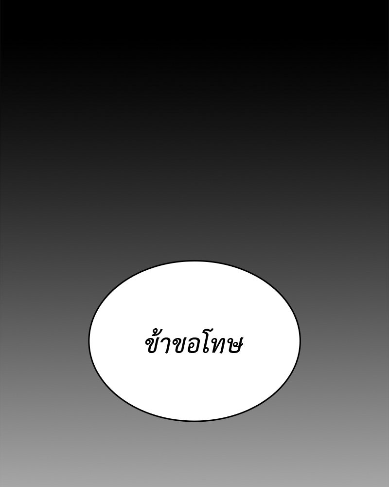 เกิดอีกทีเป็นว่าที่ประมุขลัทธิมาร - หน้า 232