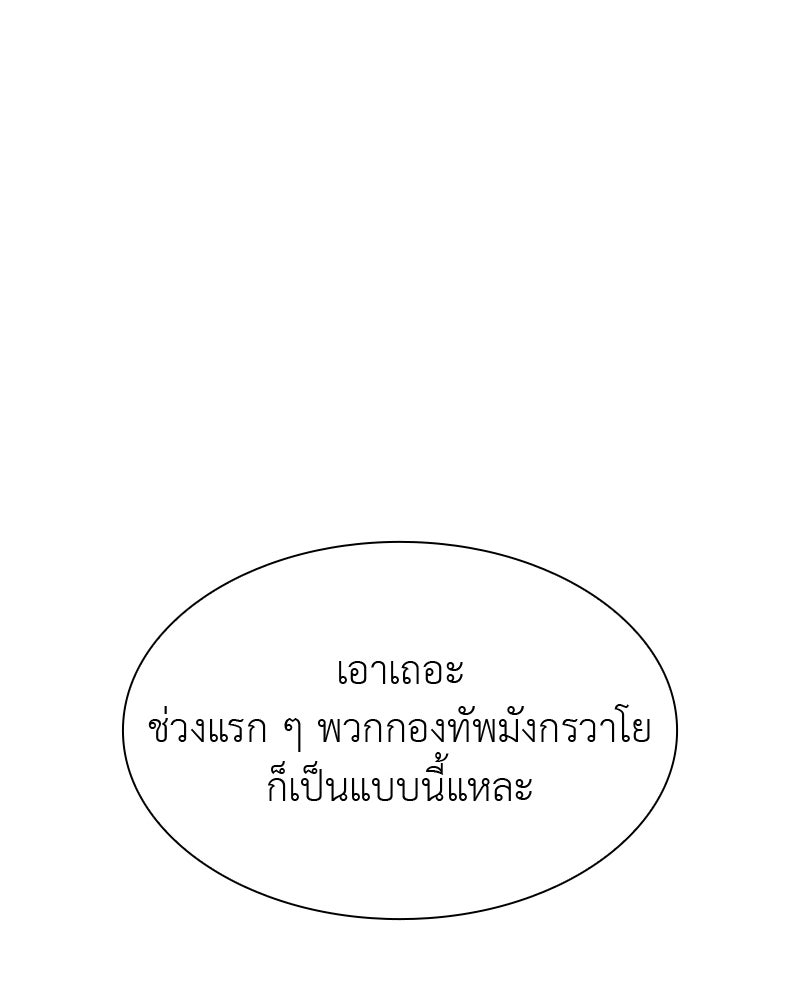 เกิดอีกทีเป็นว่าที่ประมุขลัทธิมาร - หน้า 29