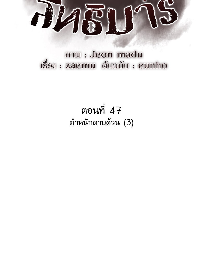 เกิดอีกทีเป็นว่าที่ประมุขลัทธิมาร - หน้า 31