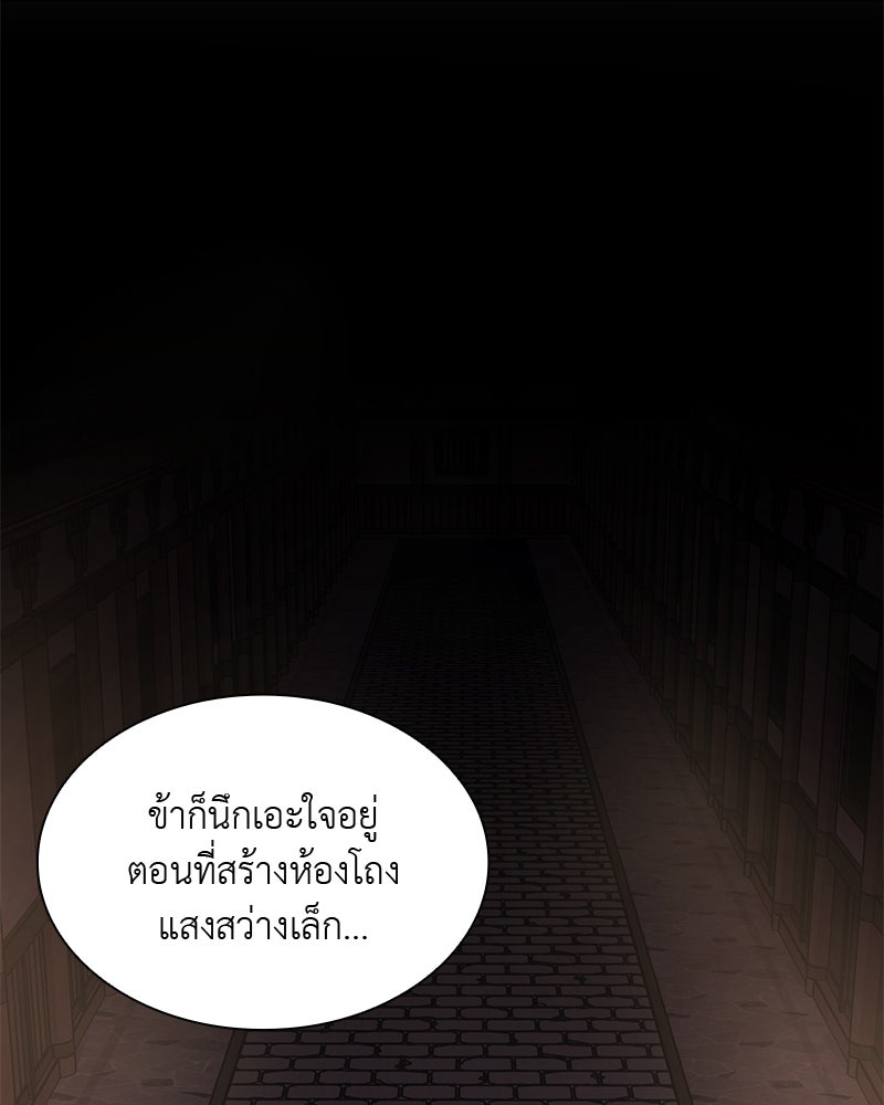 เกิดอีกทีเป็นว่าที่ประมุขลัทธิมาร - หน้า 34