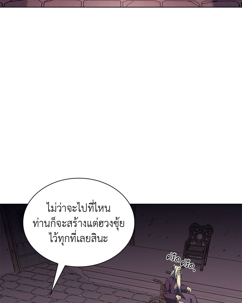 เกิดอีกทีเป็นว่าที่ประมุขลัทธิมาร - หน้า 36