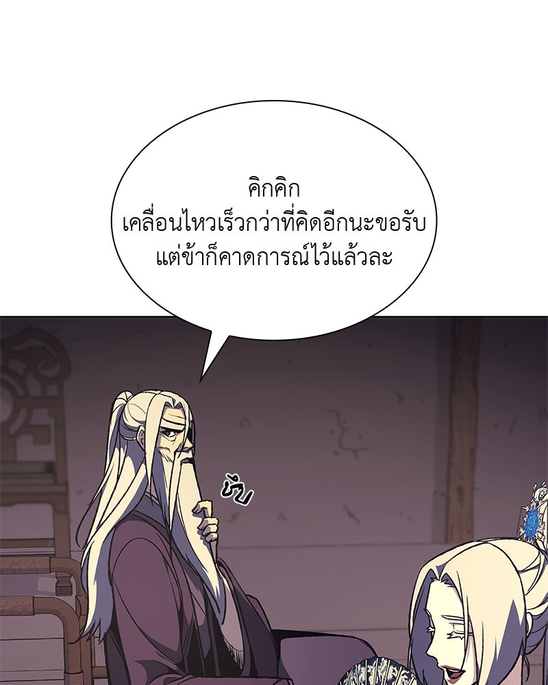 เกิดอีกทีเป็นว่าที่ประมุขลัทธิมาร - หน้า 40