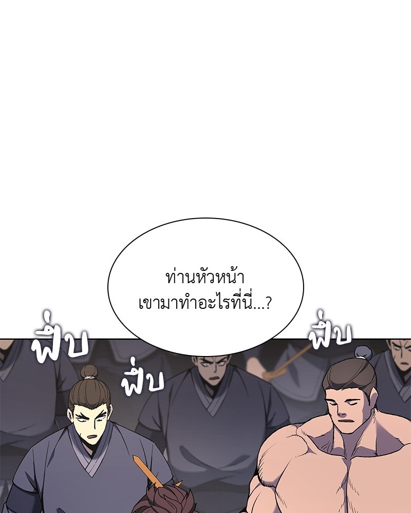 เกิดอีกทีเป็นว่าที่ประมุขลัทธิมาร - หน้า 6