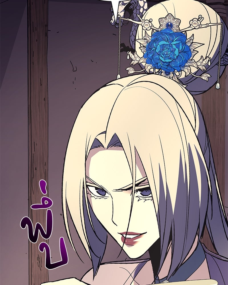เกิดอีกทีเป็นว่าที่ประมุขลัทธิมาร - หน้า 62