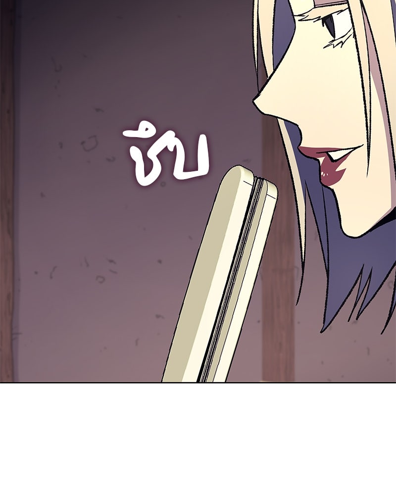 เกิดอีกทีเป็นว่าที่ประมุขลัทธิมาร - หน้า 69