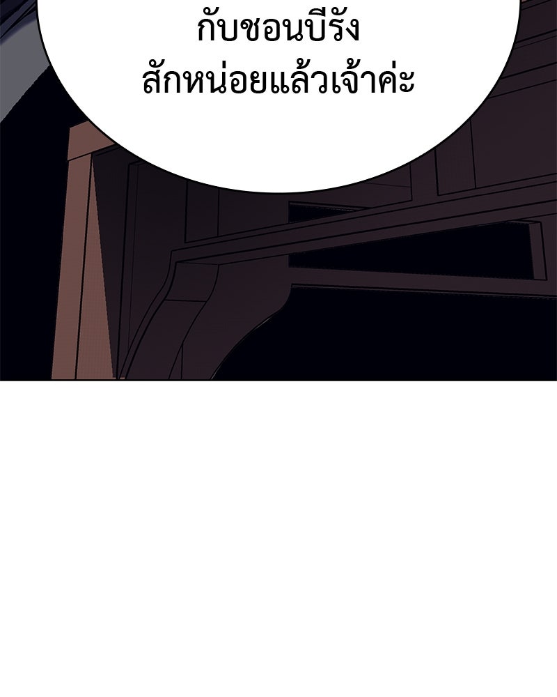 เกิดอีกทีเป็นว่าที่ประมุขลัทธิมาร - หน้า 72