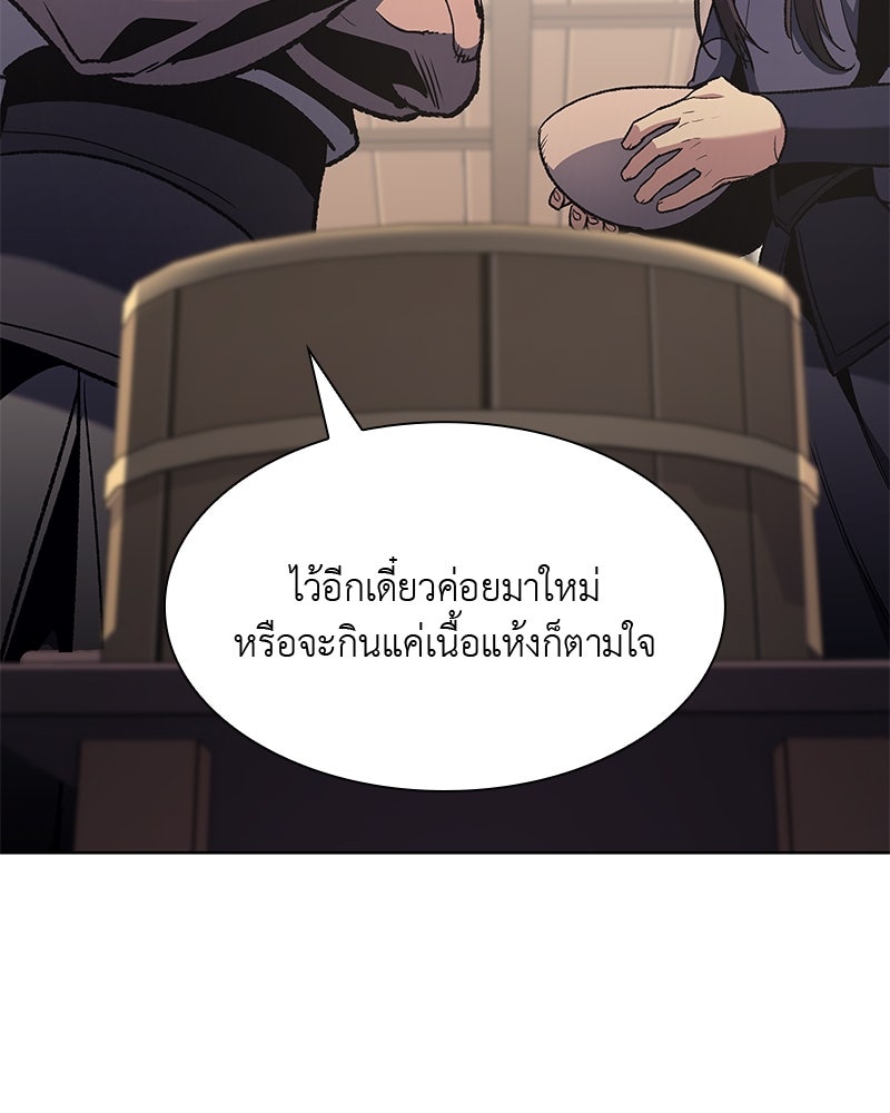 เกิดอีกทีเป็นว่าที่ประมุขลัทธิมาร - หน้า 80