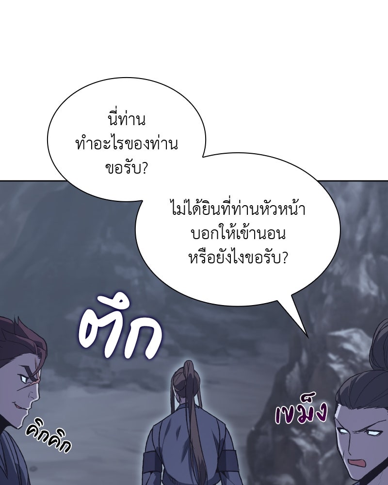 เกิดอีกทีเป็นว่าที่ประมุขลัทธิมาร - หน้า 116