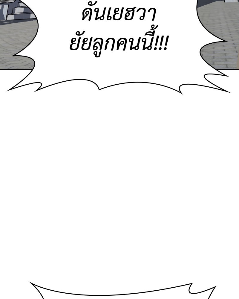 เกิดอีกทีเป็นว่าที่ประมุขลัทธิมาร - หน้า 3