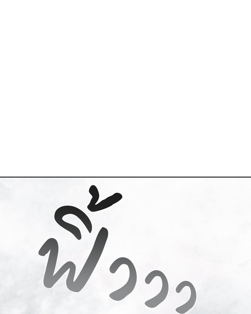 เกิดอีกทีเป็นว่าที่ประมุขลัทธิมาร - หน้า 100