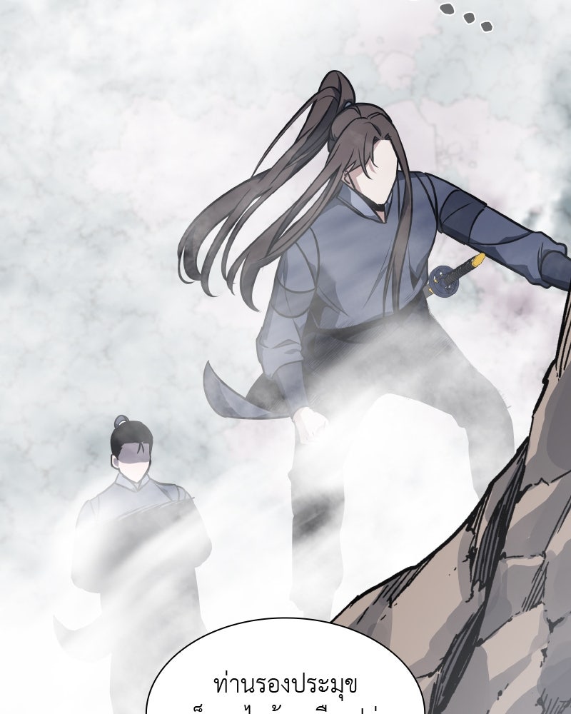 เกิดอีกทีเป็นว่าที่ประมุขลัทธิมาร - หน้า 101
