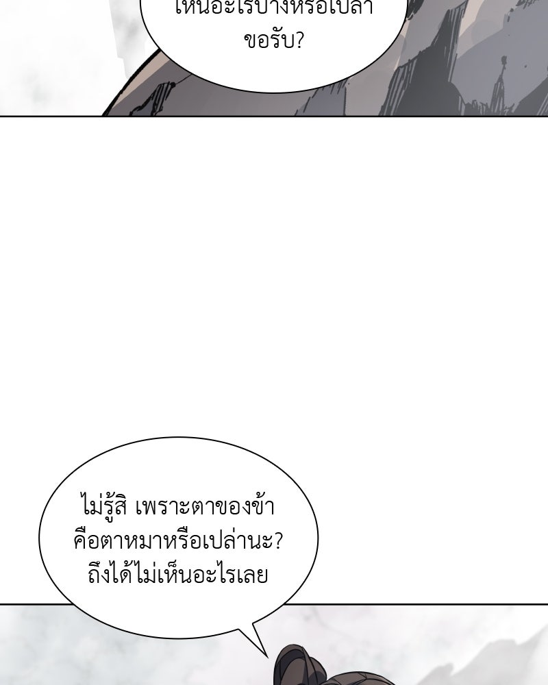 เกิดอีกทีเป็นว่าที่ประมุขลัทธิมาร - หน้า 102