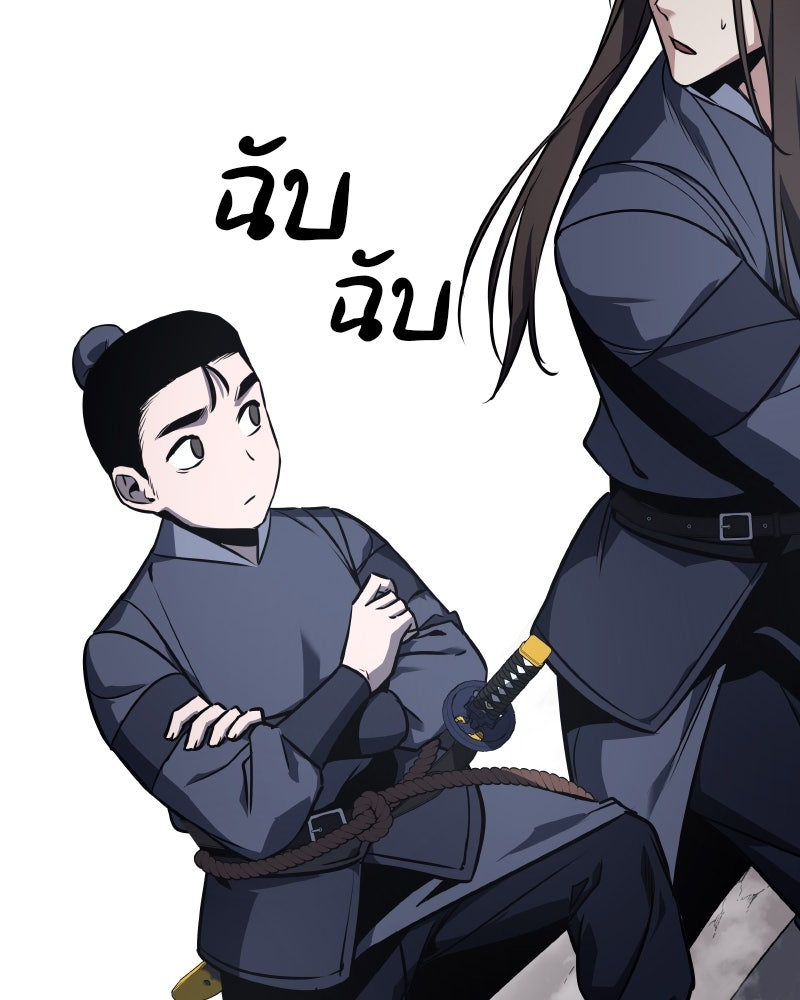 เกิดอีกทีเป็นว่าที่ประมุขลัทธิมาร - หน้า 111