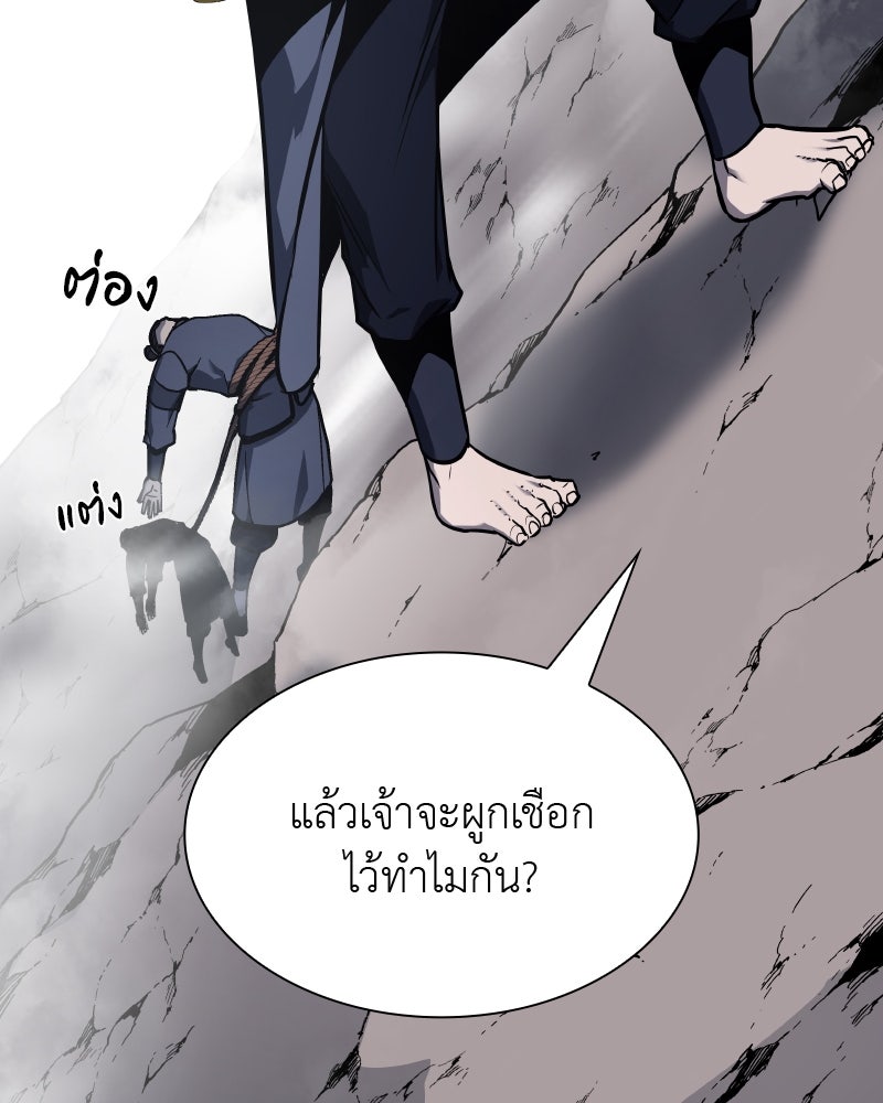 เกิดอีกทีเป็นว่าที่ประมุขลัทธิมาร - หน้า 112