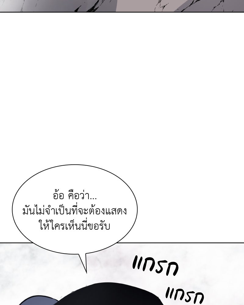 เกิดอีกทีเป็นว่าที่ประมุขลัทธิมาร - หน้า 113