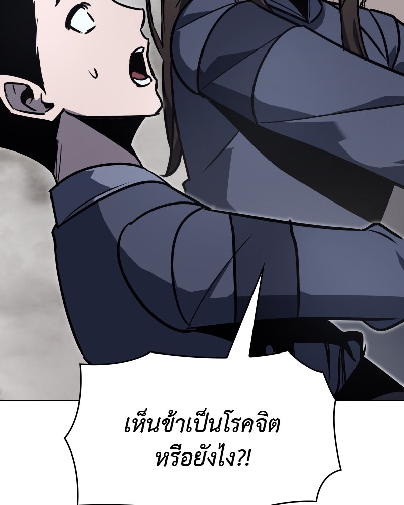 เกิดอีกทีเป็นว่าที่ประมุขลัทธิมาร - หน้า 121