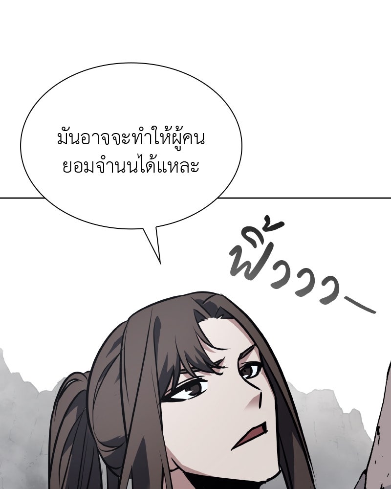 เกิดอีกทีเป็นว่าที่ประมุขลัทธิมาร - หน้า 124