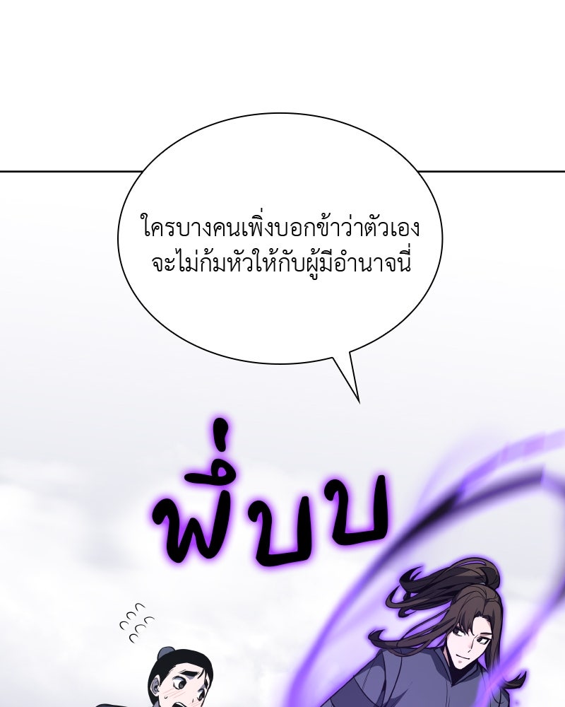 เกิดอีกทีเป็นว่าที่ประมุขลัทธิมาร - หน้า 128