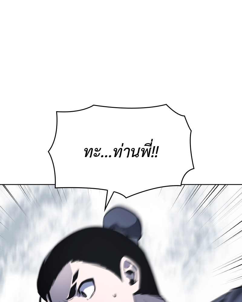 เกิดอีกทีเป็นว่าที่ประมุขลัทธิมาร - หน้า 13