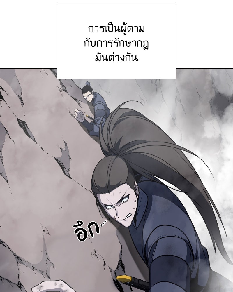 เกิดอีกทีเป็นว่าที่ประมุขลัทธิมาร - หน้า 133