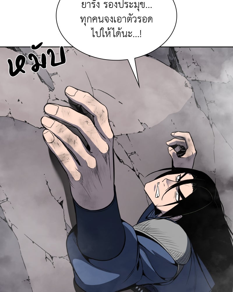 เกิดอีกทีเป็นว่าที่ประมุขลัทธิมาร - หน้า 137