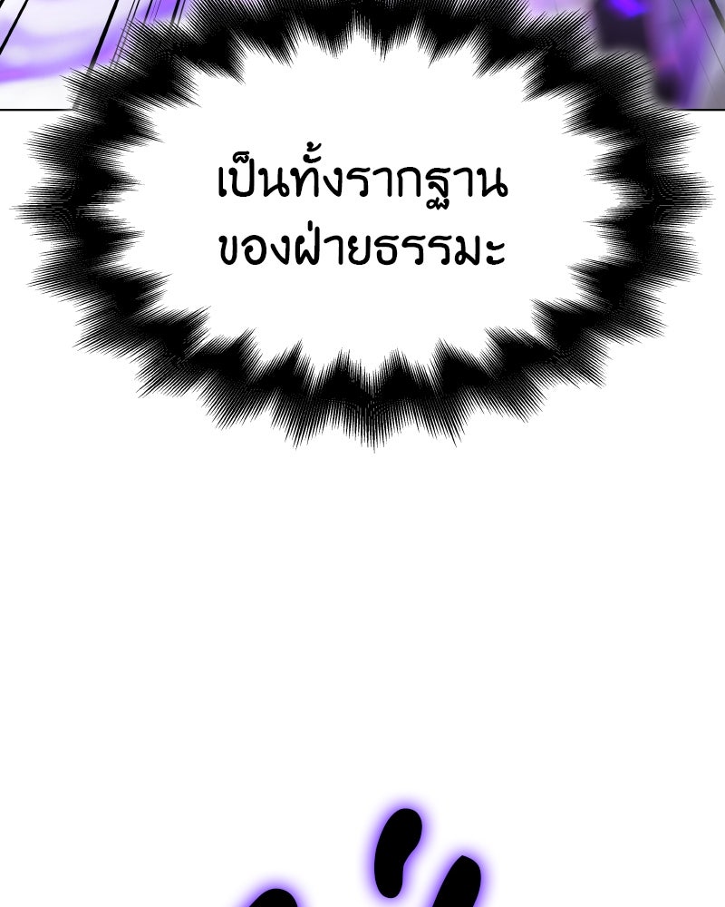 เกิดอีกทีเป็นว่าที่ประมุขลัทธิมาร - หน้า 141