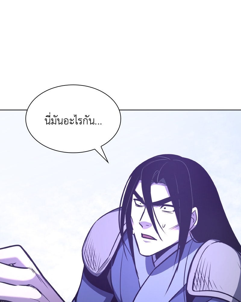 เกิดอีกทีเป็นว่าที่ประมุขลัทธิมาร - หน้า 149