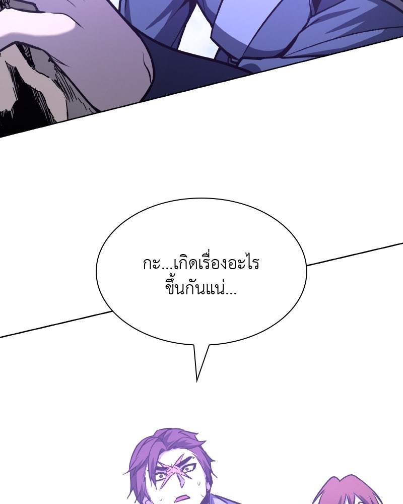 เกิดอีกทีเป็นว่าที่ประมุขลัทธิมาร - หน้า 150