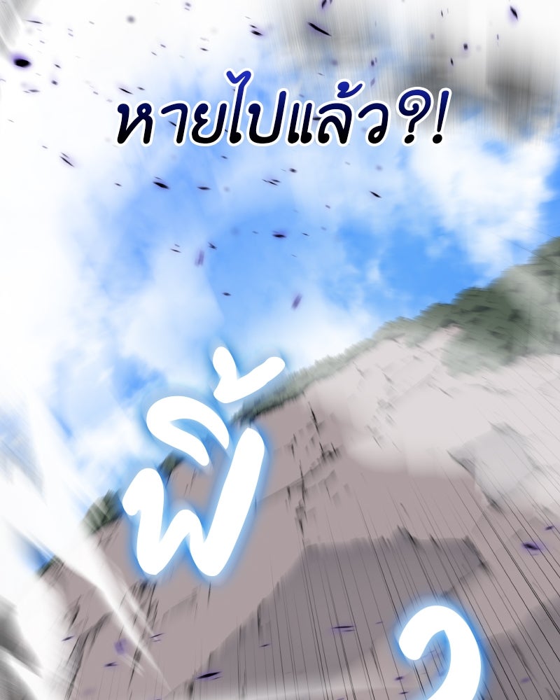 เกิดอีกทีเป็นว่าที่ประมุขลัทธิมาร - หน้า 154