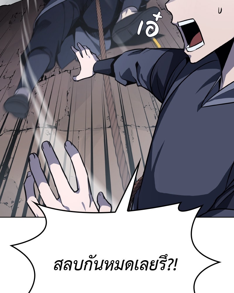 เกิดอีกทีเป็นว่าที่ประมุขลัทธิมาร - หน้า 16