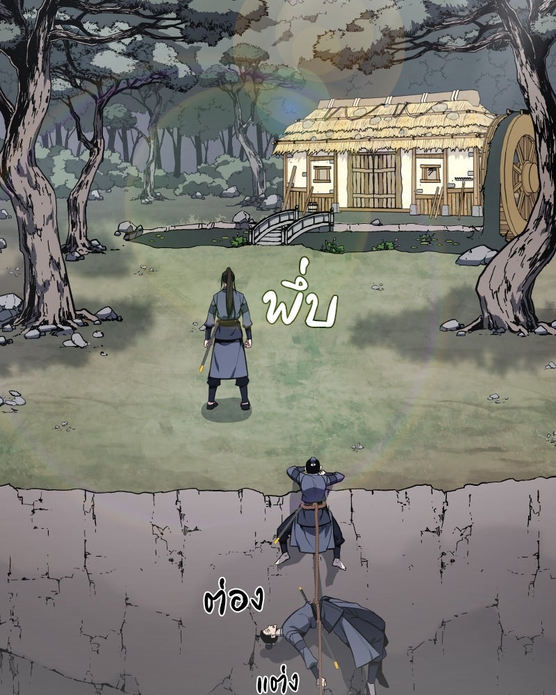 เกิดอีกทีเป็นว่าที่ประมุขลัทธิมาร - หน้า 167