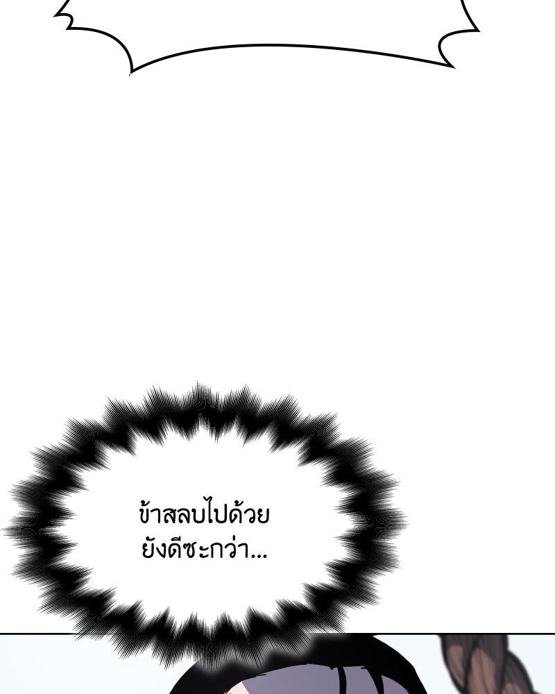 เกิดอีกทีเป็นว่าที่ประมุขลัทธิมาร - หน้า 17