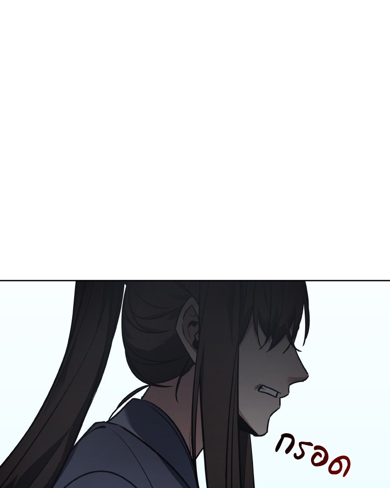 เกิดอีกทีเป็นว่าที่ประมุขลัทธิมาร - หน้า 172